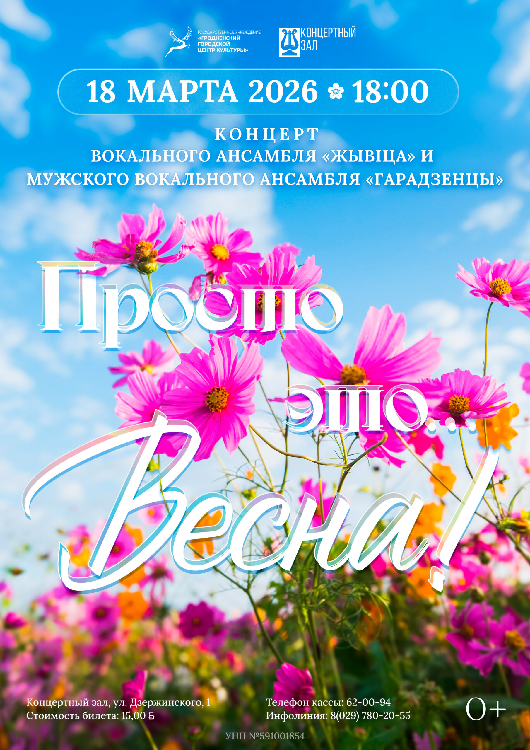 Просто это... весна! 2