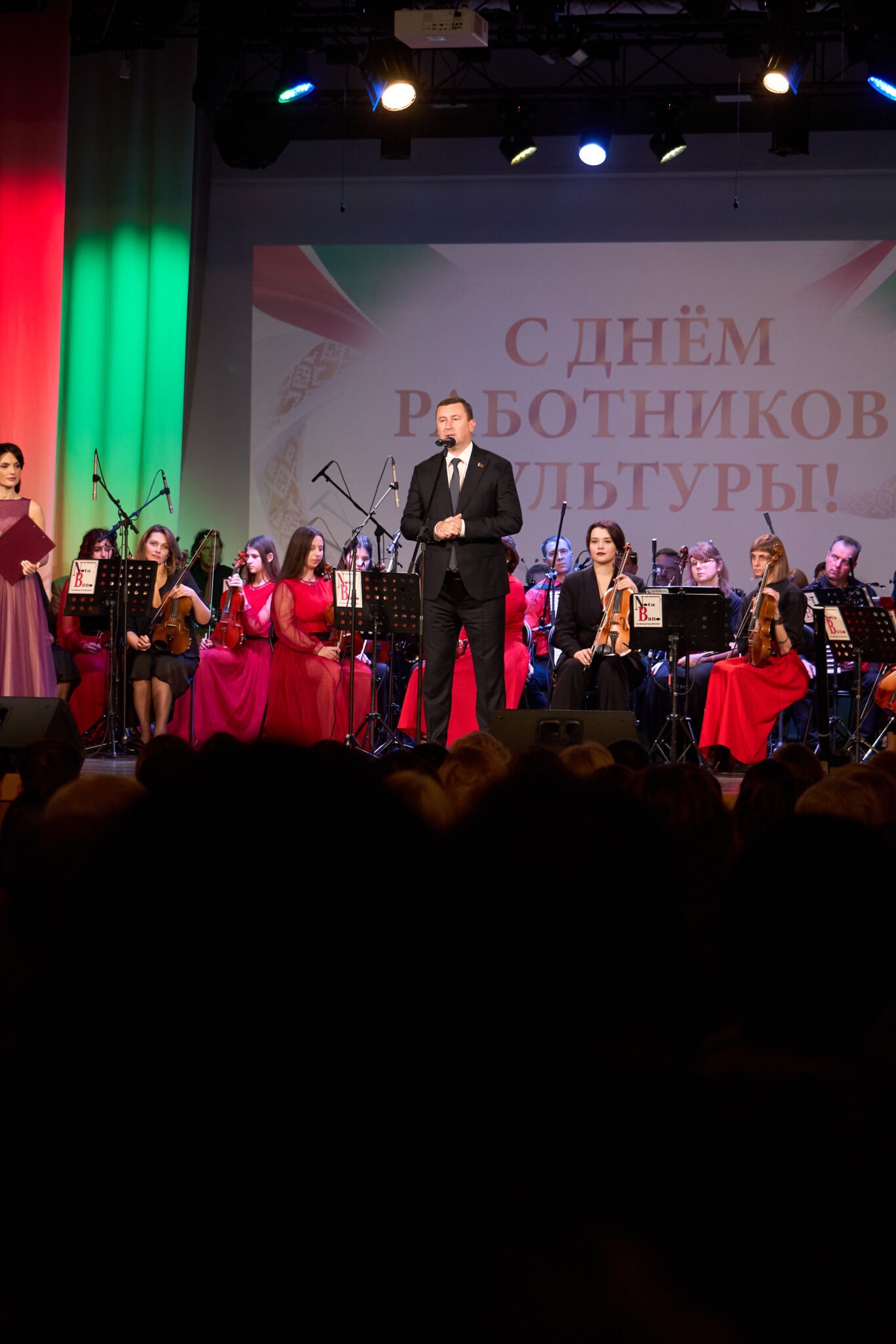 День работников культуры 2026